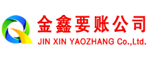 当阳收债公司